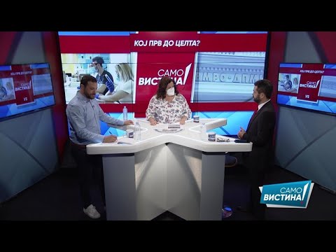 Павле Богоевски и Филип Петровски во „Само Вистина“ 22.7.2020 1 дел