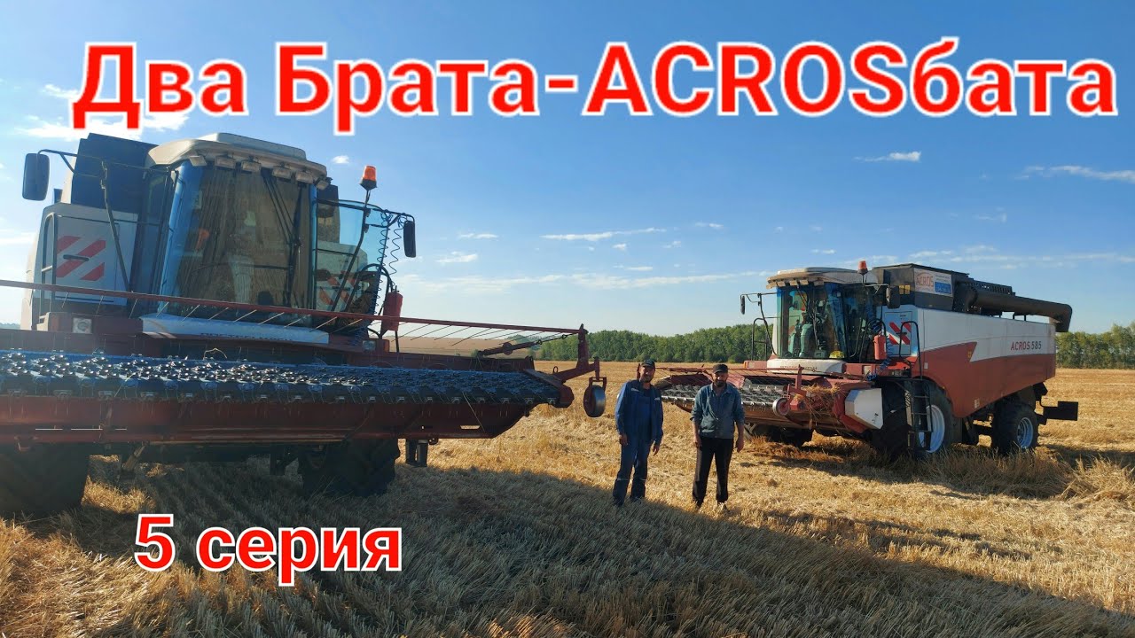 Двигатель акрос 585