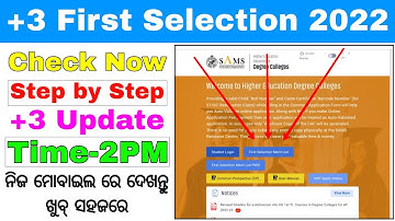 How to Check +3 First Selection Merit List 2022//Odisha +3 First Selection Merit List Check Now 2022