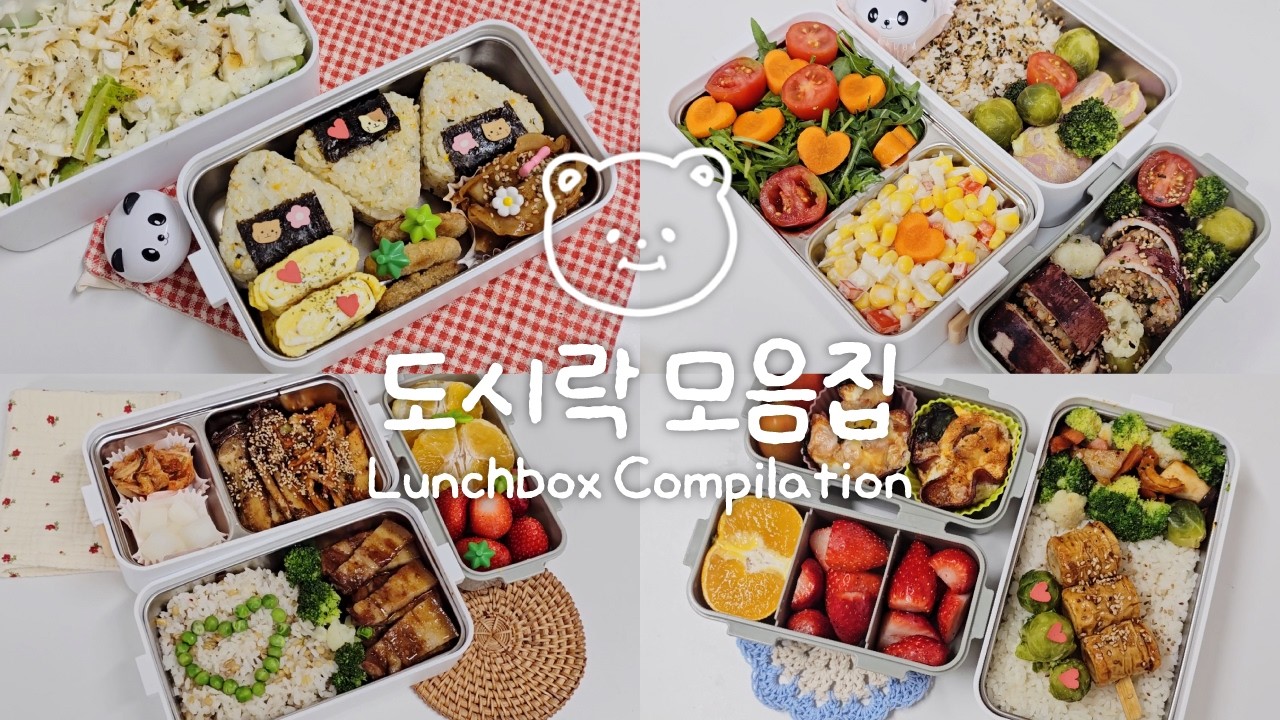 25년 11월 도시락 만들기 모음│야간 근무하는 남자친구를 위한 도시락🍱💕│삼각주먹밥, 오징어순대, 칼디 차슈키트, 버섯간장버터구이, 관찰레 햄에그컵