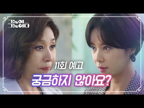 [<strong>그놈이</strong> 그놈이다]