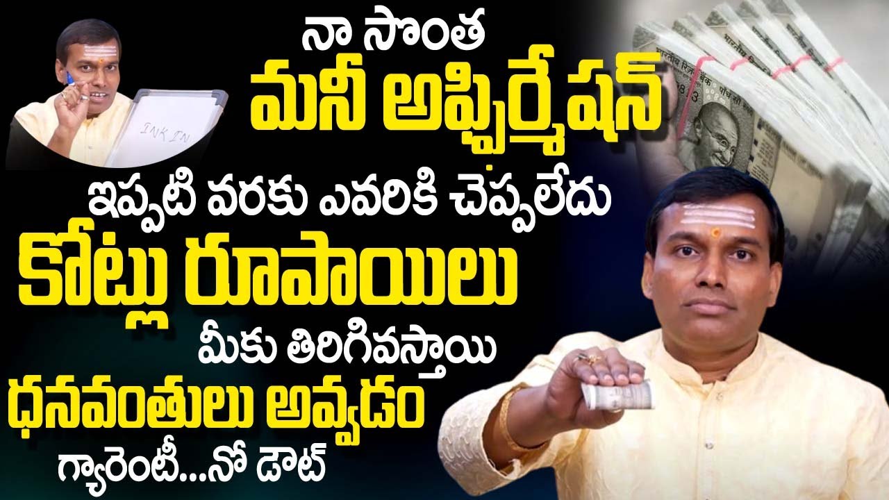 Most Powerful Money Attracting Affiramtions | How to Attracting Money | Dr.Baba Pandu Rangam