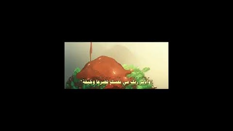 جزء من سوره الأعراف🌼#أطمئن#صلى_ع_النبي#ستوريات_دينية