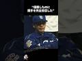 優勝したのに握手を完全拒否した落合博満に関する雑学【プロ野球/NPB】