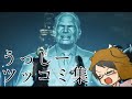 牛沢さん ツッコミ集 Part3【切り抜き】