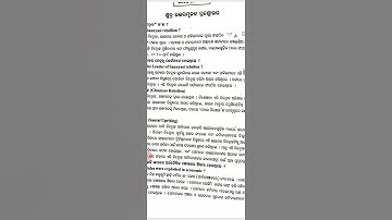 +3 History Elective 2 Unit 2 Short Important Question 2023-24