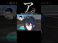 ボドカを突き放す英リサとの会話についてwww【ぶいすぽ／切り抜き】#ぶいすぽっ #切り抜き #一ノ瀬うるは #英リサ #ボドカ