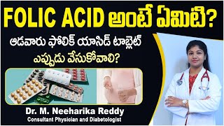 ఫోలిక్ యాసిడ్ ఎప్పుడు అవసరం | Role of Folic Acid in Pregnancy | Folic Acid Foods | Mira Fertility screenshot 2