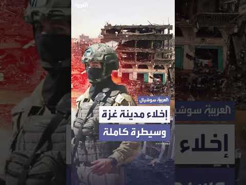 الكابنيت يقر خطة لإخلاء غزة وسيطرة إسرائيلية كاملة بحلول 7 أكتوبر
