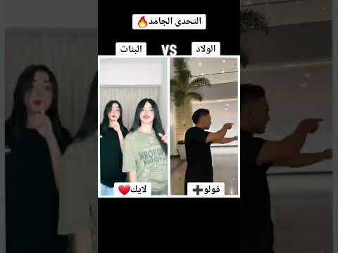 مشخرمة مدغرمة في درب جامد جاي من ورا 2024 تيك توك البنات ترند الشباب سوزي ايمن شهاب محمد