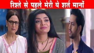 GHKKPM SHOCKING // ISHAAN की शर्त जान, उड़ेंगे BHVANI के होश