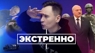 Лукашенко Срочно Усилил Охрану. Путин И Авиакатастрофа / Посреди