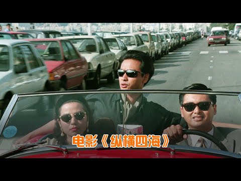 【纵横四海】忧郁张国荣VS潇洒发哥“纵横四海”，兄弟2人联手对抗干爹