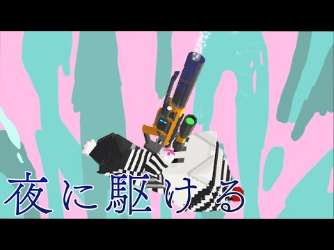 【脱獄ごっこ】超低クオスナイプ&キル集×夜に駆ける 【音ハメ】