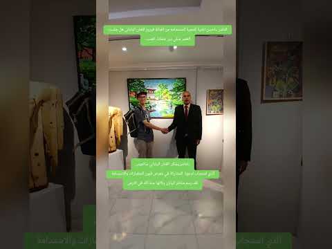 احسن اغنية للتنمية المستدامه من الفنانة فيروز للفنان الياباني هل جلست العصر مثلي بين جفنات العنب