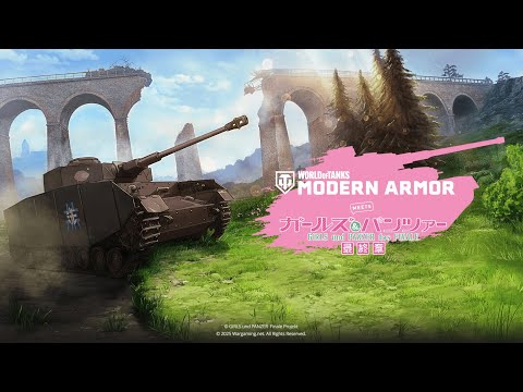 ワールドオブタンク　ガルパン  カルタ ガルパン』×『World of Tanks』コラボが復活。あんこうチームと