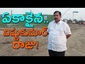 Min  Narayana leaves Vishnukumar Raju  stranded in Amaravati