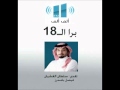 إذاعة ألف ألف اف ام برا الـ18 24 يناير 2012 الجزء الأول