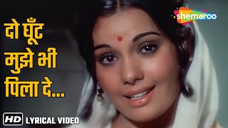 Do Ghoont Mujhe Bhi Pila De (Lyrical) | Jheel Ke Us Paar (1973) | Mumtaz, Anwar H | Lata Mangeshkar