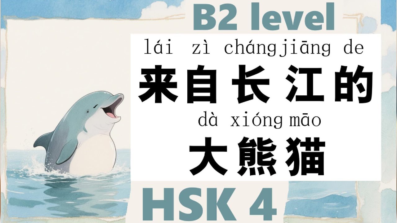 HSK4, Learn Chinese through Stories, For Intermediate to advanced ...