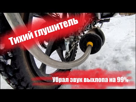 Самый тихий глушитель за 1 минуту из подручных средств🔥 Убрал звук выхлопа на МОТО 99! (Мопед Colt)