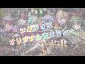 シクフォニ オリジナル曲メドレー シクフォニ オリジナル曲メドレー