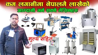 Different Kinds of Small To Big Business Machine Price In Nepal 2023 | Jankari Kendra|Changing Nepal