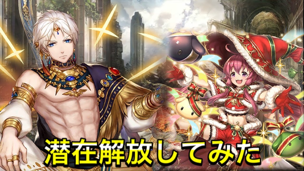 幻獣契約クリプトラクト 潜在解放お試しバトル キリア 樹レイジー Youtube