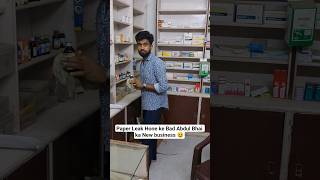 Famous paper leak hone ke bad abdul bhai ka New business 😆#abdulkhan#neet#viral#pw#nta#paperleak#news#funny Wealth
