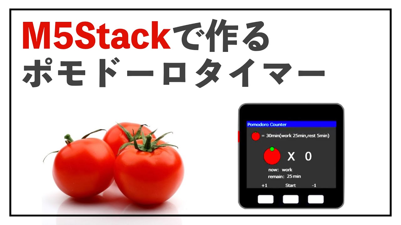 Make Timer For Pomodoro Technique By M5stack Watch With Auto Generated Subtitle Youtube