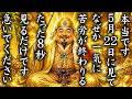 【目に入ったら8秒以内にです】恵比寿天様到来!今見れば、5月中に7億は入ります。