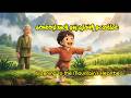 Little Forest Storyverse - တောင်တန်းများရဲ့ နှလုံးခုန်သံကို နားဆင်ခြင်း