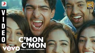 Thulli Ezhunthathu Kadhal - C’mon C’mon Video | Raja, Haripriya | Bobo Shashi