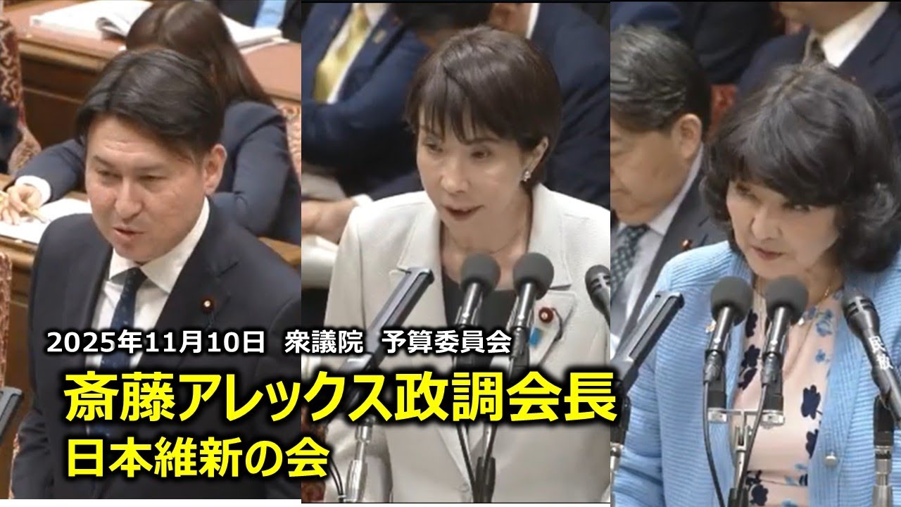 Alex Saito, Chairman of the Policy Research Council (Shiga 1st