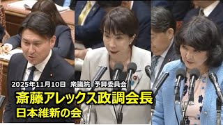 Alex Saito, Chairman of the Policy Research Council (Shiga 1st