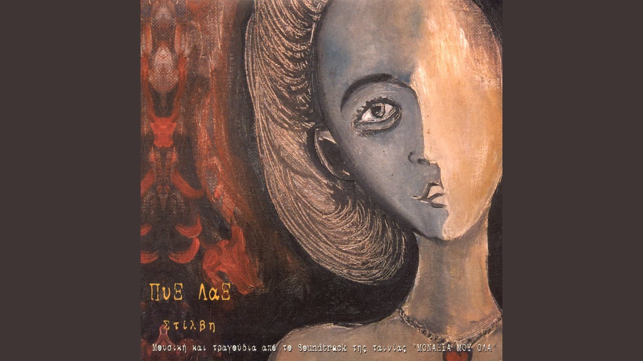 Watch Irida on YouTube Watch Irida on YouTube