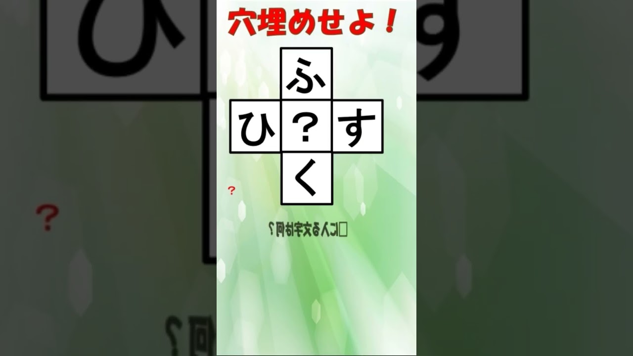 【穴埋めクイズ】ヤバイくらい時短脳トレ  Brain training 