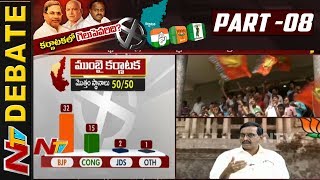 Karnataka Assembly Elections Results | Congress and BJP Neck and Neck Fight | NTV Debate | Part 08