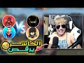 تحدي أكتر عدد كيلات 🔥 حسونة وأوف منك ضد شامي وحمودة 999 والخاسر يرقص 😂 🕺 || فري فاير