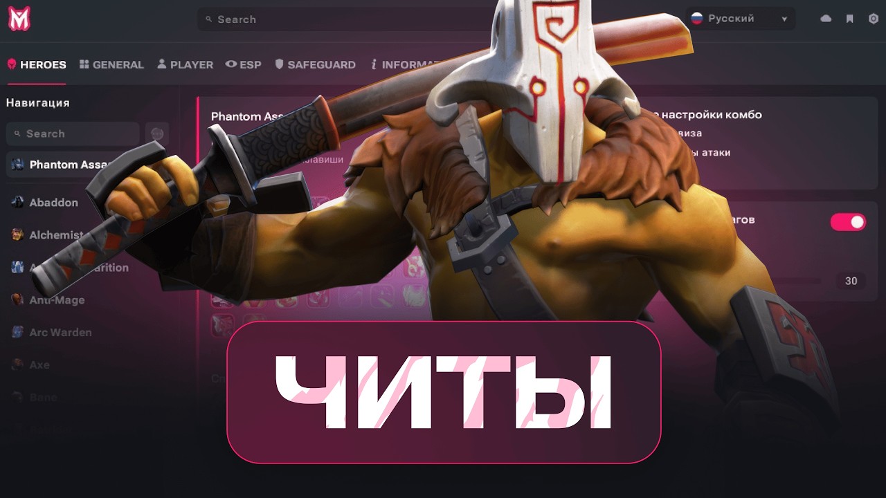 JUGGERNAUT С ЧИТАМИ — 100% ШАНС НА КРИТЫ / МЕЛОНИТИ DOTA 2