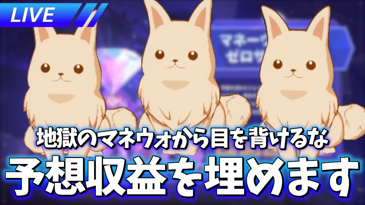 地獄のペペケルベロスチャレンジをする為にマネウォやる【崩壊スターレイル / Honkai: Star Rail】