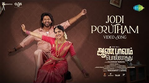 Jodi Porutham - Video | Aan Paavam Pollathathu | Rio Raj, Malavika | Kalai | Siddhu Kumar|Drumsticks