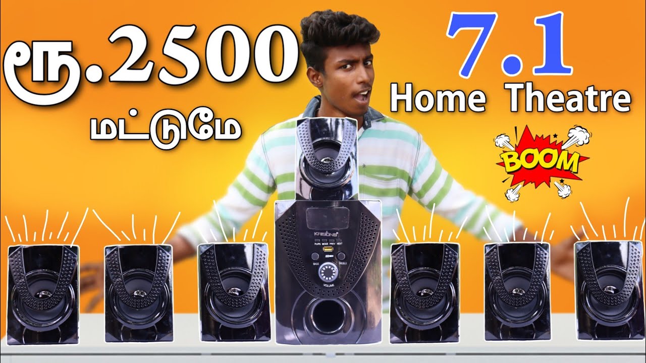 தெறிக்கவிடும் 7.1 Home theatre Rs 2500 only home theatre unboxing and