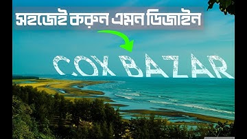 Youtube Vloging Thumbnail Design Bangla Tutorial | ইউটিউব থাম্বনেইল | Photoshop Tutorial