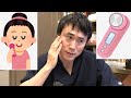 家庭用美顔器は効果あるのか？医学的に解説します。