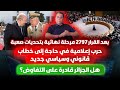 بعد القرار2797مرحلة بتحديات صعبة حرب اعلامية في حاجة لخطاب جديد هل الجزائر قادرة على التفاوض 