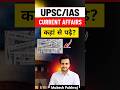 How to Cover Current Affairs for UPSC 🚀 | The Hindu + Monthly Magazines