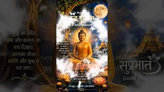     Buddha Purnima Status  Buddha Jayanti shorts budhha  song