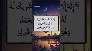 Read This Powerful Dua Every Morning | Stay Under Allah's Protection All Day 🤲✨ #shorts #MorningDua