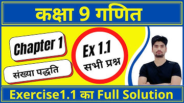 Class 9th Maths Exercise 1.1 in Hindi || All Question Solution